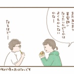 そらの常日頃ブログ