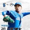 【DeNAvs.日ハム1回戦】2（捕）マルティネス　8（投）上原