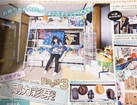 【画像】剛力彩芽の昔の部屋ｗｗｗｗｗｗｗ