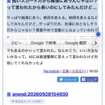 T.のブログ別館