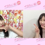 『[動画]2022.08.25 SHOWROOM　=LOVEの「イコたいむ」 第173回 【出演：瀧脇笙古・山本杏奈】【イコールラブ、イコラブ】』の画像
