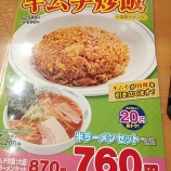 �����Ⲱ�Υ�������Ӥ�������˥塼�ǽ��פ��Ƥ���(����)����̣���ä��衪��Ⱦ�顼��󥻥å�760�ߡ٤β���