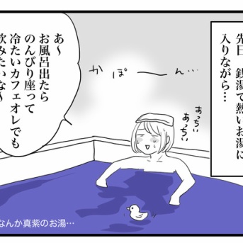 ちょっとしたこと