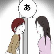 40歳子連れの婚活奮闘記【23】