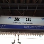 パブリックトイレ視察隊