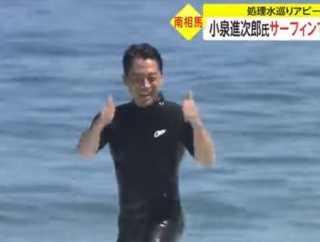 【朗報】叩かれまくってる小泉進次郎さん、セクシーサーフィンで再評価されるｗｗｗｗ