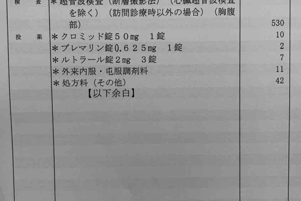 愛 愛にっき 妊活 2