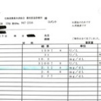 北の(来たの？)獣医師