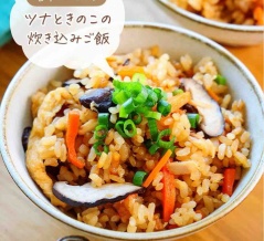 ♡香りもごちそう！ツナときのこの炊き込みご飯♡【#簡単レシピ #時短 #節約 #冷凍 #お弁当 】