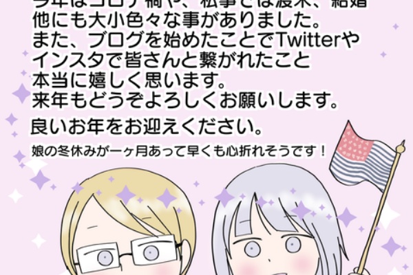 離婚歴ありの２人が国際再婚したら色々こうなったinアメリカの田舎 国際カップルさんと繋がりたい