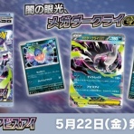 遊戯王&ドラゴンボール通販予約情報局