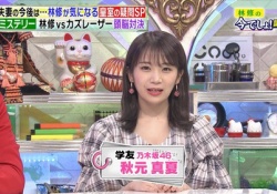 【驚愕】秋元真夏、いつの間にかめちゃくちゃ綺麗になるｗｗｗ【乃木坂46】	