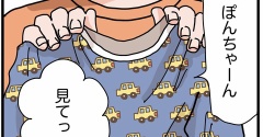 ママが着ちゃおうかな？