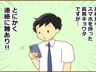 言葉が足りない長男