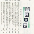罪深い冤罪事件をなくす為に