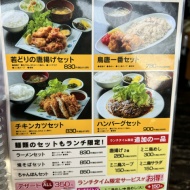 鳥のいちばん美味い食べ方教えます！〜伊万里　ドライブイン鳥　伊万里店〜