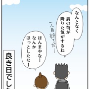 長男、成人式の日はこんなでした