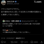 【悲報】日本人「フランスで差別された！」←衝撃の理由が判明するｗｗｗｗ