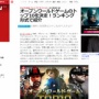 IGNJが選ぶ「オープンワールドゲームランキング」トップ10が発表！1位はやっぱりアレでした