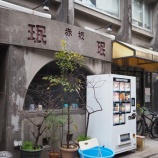 『【チャーハン】赤坂���� (東京・乃木坂)』の画像