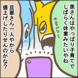 77-3