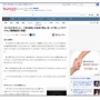 羽生結弦さんの祖母「ゆずは叩かれて当然。フィギュアの実績はともかく人間的にはまだまだ子供」