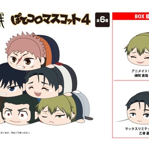 セブンネット限定】「呪術廻戦」じゅじゅべあ (七海建人ver.) : アニメ