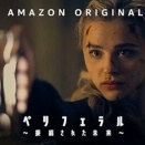 ペリフェラル ～接続された未来～