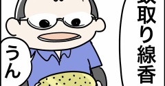 秋口の彼