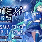 初音ミクのライブで「銀テと一緒に◯◯が飛んできた」というガチでやばすぎる報告が相次ぐ→公式が謝罪する事態に