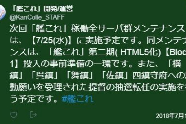 サーバー移動抽選と夏イベ 艦これネバギブ Never Give Up