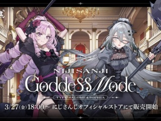【にじさんじ】にじさんじから「NIJISANJI Goddess Mode Type：Salome＆Sophia」グッズが登場！2026年3月27日(金)18時から販売開始！