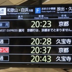 関西のJRへようこそ！