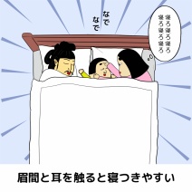 乳児を寝せる裏技あるある