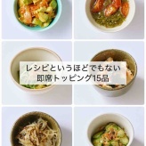 新刊予約開始のお知らせ【簡単！からだリセット丼】長文で思いを綴ります