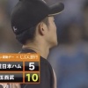 【終戦】日ハム石井、本日2度目のやらかし…