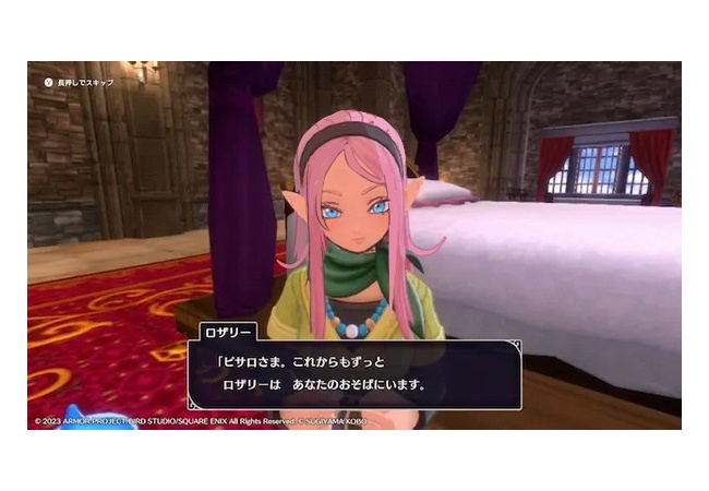 【ドラクエモンスターズ3】ロザリーがブサイクって言わてれるからパケ絵に変えてみた