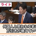 熊本城前でイスラム教徒が集団礼拝した結果…【山本貴子】