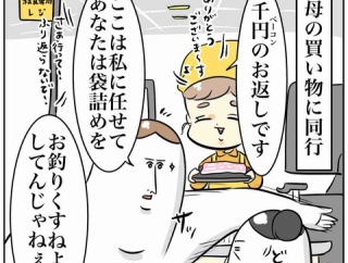 持ちつ持たれつな話
