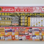 ぴんくぴっぐ備忘録　岩手盛岡生活ブログ　