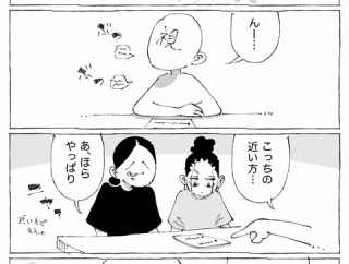 祝福されない関係【４話】