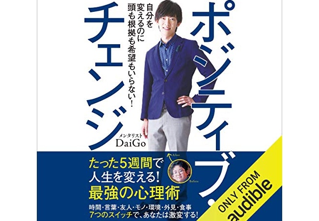 ゲーム開発者Daigoさん「私はメンタリストでもミュージシャンでもありません」　DAIGO多すぎ問題