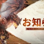 モンハンアウトランダーズ速報- MHOまとめ