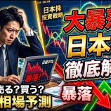 『【資産が停滞…】なぜテスラやマイクロンのレバレッジ投資は失敗するのか？楽天4.3倍ブルの危険性と減価の罠』の画像