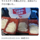 【悲報】いきなりステーキ、やらかす