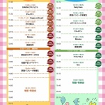 せたはぴタイムズ🍦