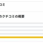 （借主専用）賃貸トラブル相談室報道局