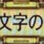 アッキーのブログです。39歳です。(AKB39)