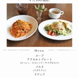 『7月8日〜7月20日までのセットランチ』の画像