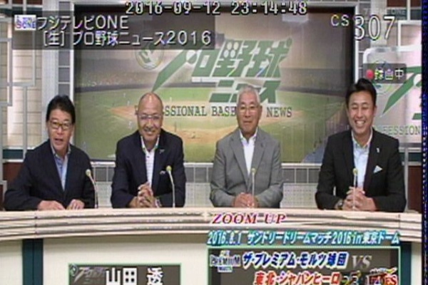 プロ野球 中継事情
